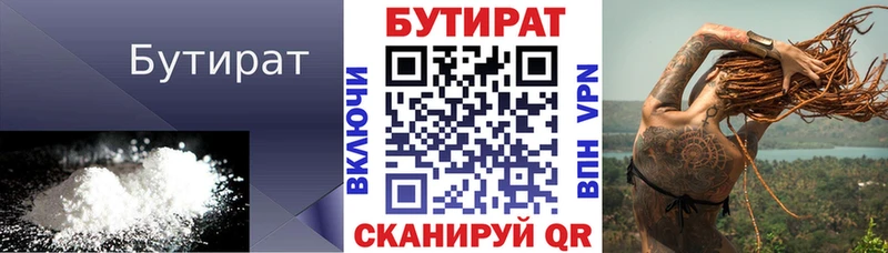 закладки мега вход Бутират BDO 33% Новая Усмань