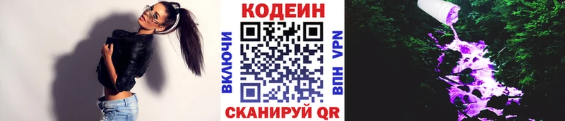 Кодеиновый сироп Lean напиток Lean (лин) Новая Усмань