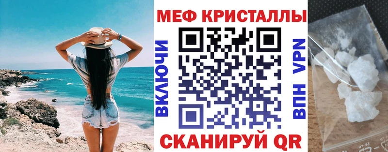 МЕФ mephedrone  Новая Усмань 
