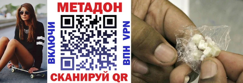 МЕТАДОН кристалл цена наркотик Новая Усмань